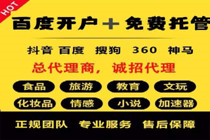 探索信息流广告开户的秘密：多行业案例分析